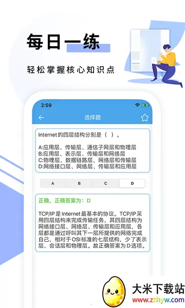 C语言编程猿(计算机二级备考) C语言编程猿(计算机二级备考)