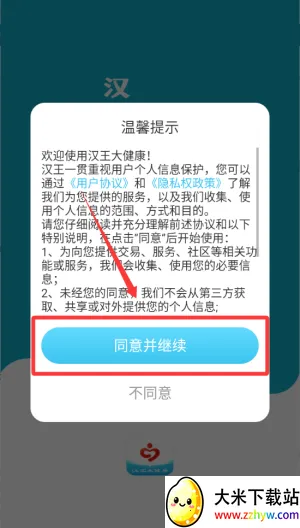 汉王大健康(血压健康管理) 汉王大健康(血压健康管理)