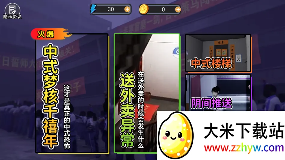 中式千禧梦(校园模拟游戏) 中式千禧梦(校园模拟游戏)