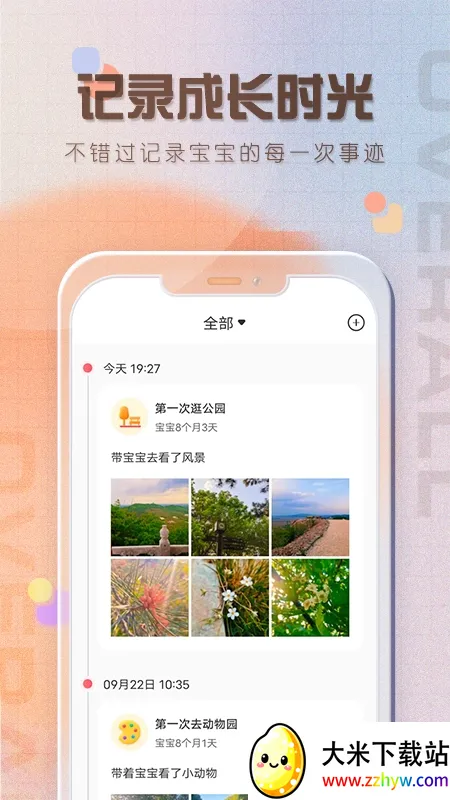 ι����¼(����������¼)v5.0 �ֻ����ͼ