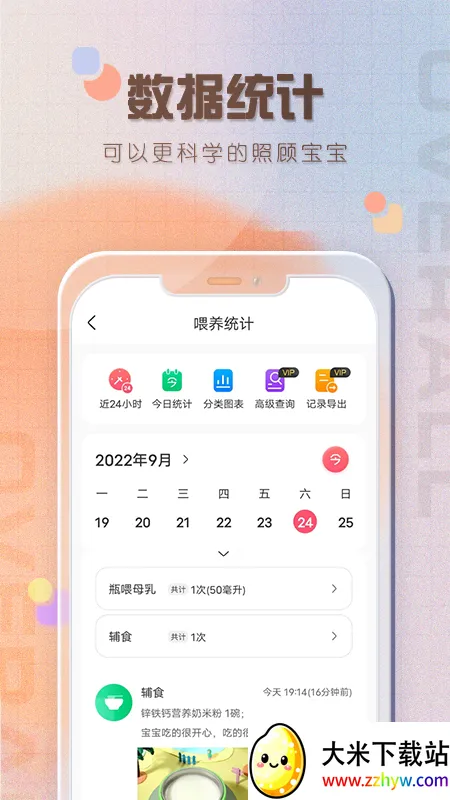 ι����¼(����������¼)v5.0 �ֻ����ͼ