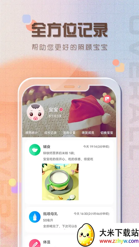 ι����¼(����������¼)v5.0 �ֻ����ͼ