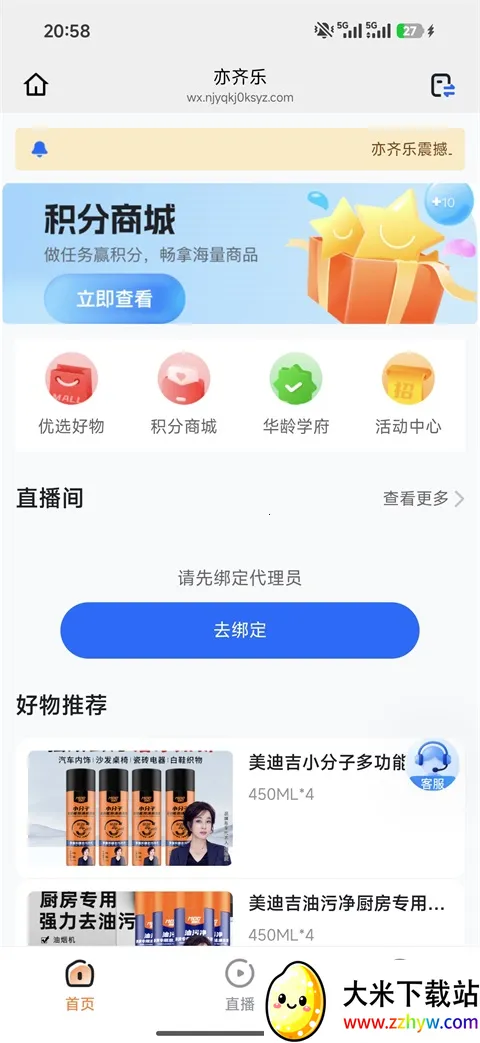 ������(ֱ������ƽ̨)v26.03.05 �ٷ������ͼ