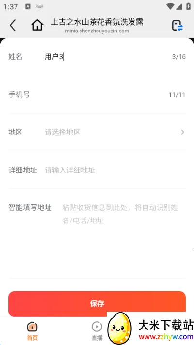 亦齐乐(直播购物平台) 亦齐乐(直播购物平台)