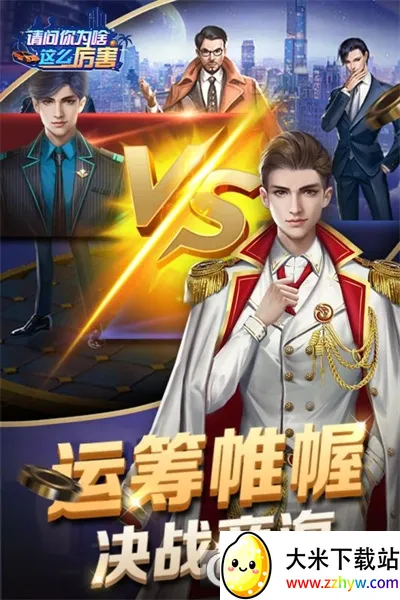 ������Ϊɶ��ô����(������ɫ������Ϸ)v1.0.0 ��׿���ͼ