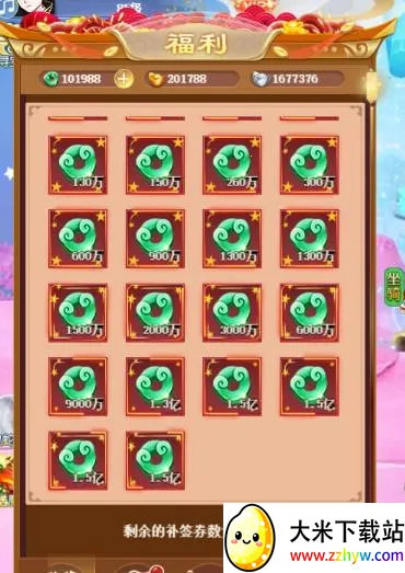 请问你为啥这么厉害(仙侠角色扮演游戏) 请问你为啥这么厉害(仙侠角色扮演游戏)