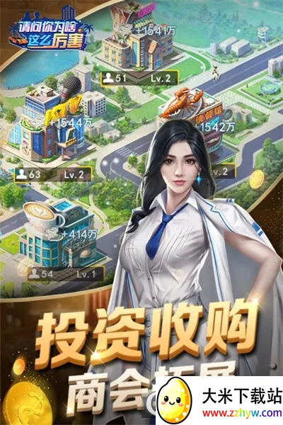 ������Ϊɶ��ô����(������ɫ������Ϸ)v1.0.0 ��׿���ͼ