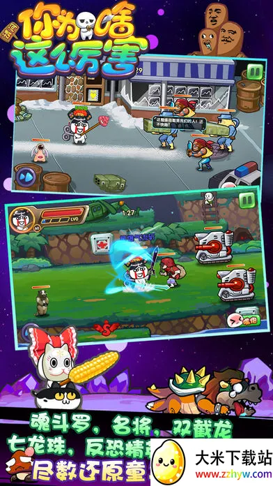 请问你为啥这么厉害(仙侠角色扮演游戏) 请问你为啥这么厉害(仙侠角色扮演游戏)