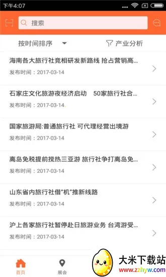 ̽��������(������Ѷƽ̨)v1.0 �ٷ������ͼ