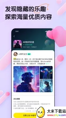 ���赺(��Ȥ�罻ƽ̨)v1.0.0 �ֻ����ͼ