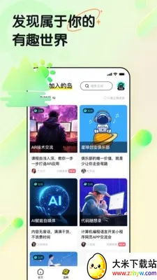 ���赺(��Ȥ�罻ƽ̨)v1.0.0 �ֻ����ͼ