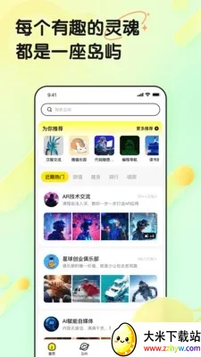 ���赺(��Ȥ�罻ƽ̨)v1.0.0 �ֻ����ͼ