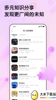 ���赺(��Ȥ�罻ƽ̨)v1.0.0 �ֻ����ͼ