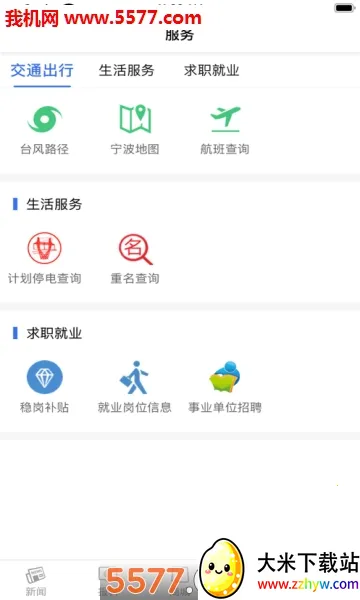 ������2026�ٷ�����v3.7.6 ��Ѱ��ͼ