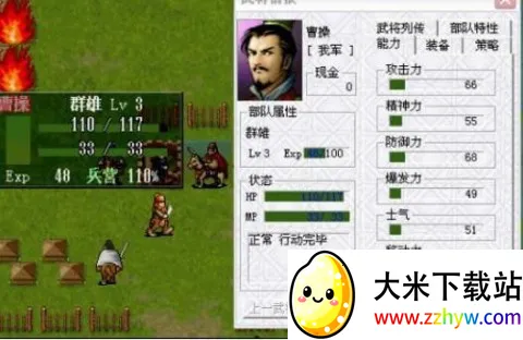 新三国志曹操传(三国策略手游) 新三国志曹操传(三国策略手游)