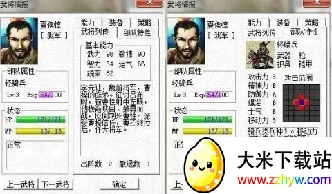 新三国志曹操传(三国策略手游) 新三国志曹操传(三国策略手游)