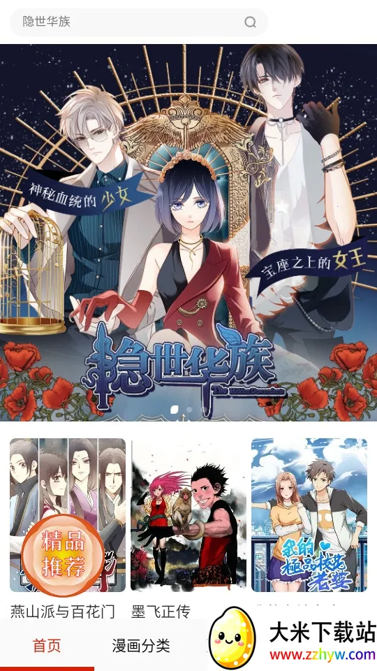 漫城漫画2026官方正版 漫城漫画2026官方正版