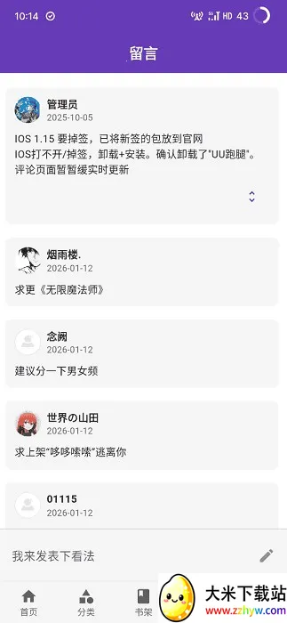 漫城漫画2026官方正版 漫城漫画2026官方正版