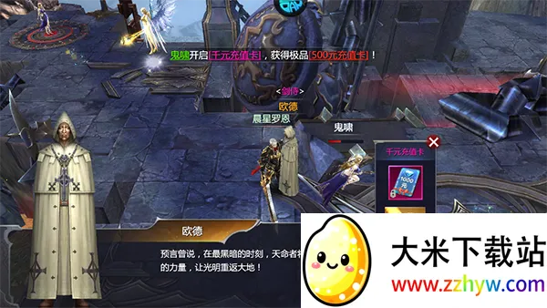 天神大战(传奇游戏福利多) 天神大战(传奇游戏福利多)