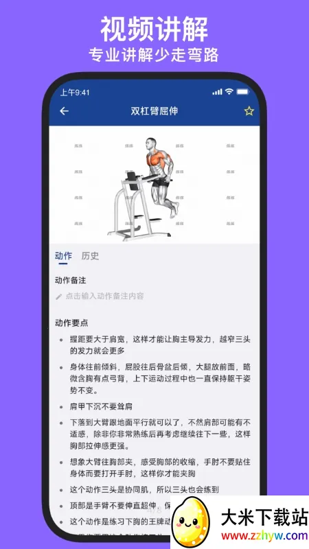 KeepStrong(����ѵ��app)v25.10.21 �ٷ������ͼ