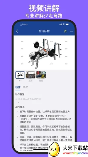 KeepStrong(健身训练app) KeepStrong(健身训练app)