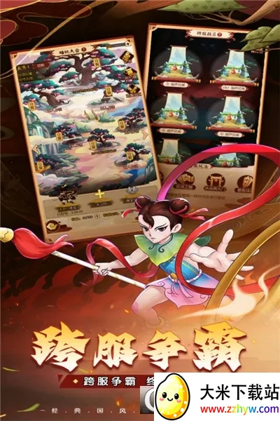 ��«������֮�������ֻ���v1.0.0 ��׿���ͼ