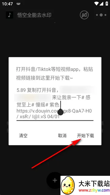 悟空全能去水印最新手机版 悟空全能去水印最新手机版