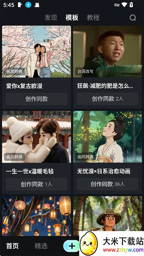 爱奇艺纳逗AI(影视AI创作社区) 爱奇艺纳逗AI(影视AI创作社区)