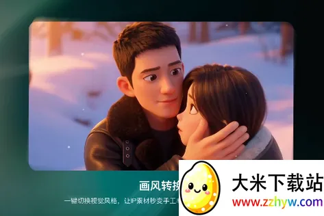 爱奇艺纳逗AI(影视AI创作社区) 爱奇艺纳逗AI(影视AI创作社区)