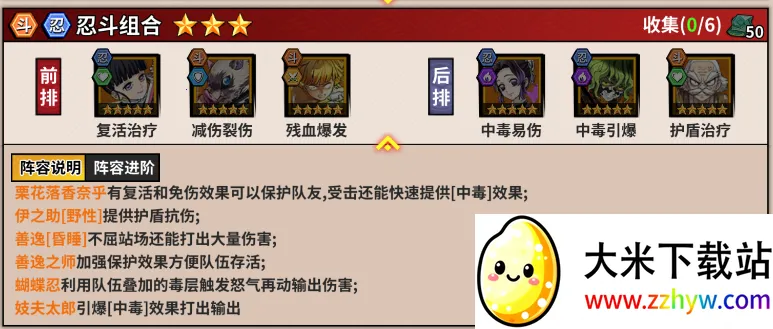 艾尔指挥官(鬼灭之刃卡牌游) 艾尔指挥官(鬼灭之刃卡牌游)