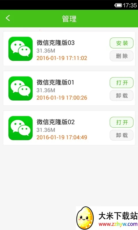 С����΢�Ŷ࿪(΢�Ŷ࿪����)v8.0.69 �ֻ����ͼ