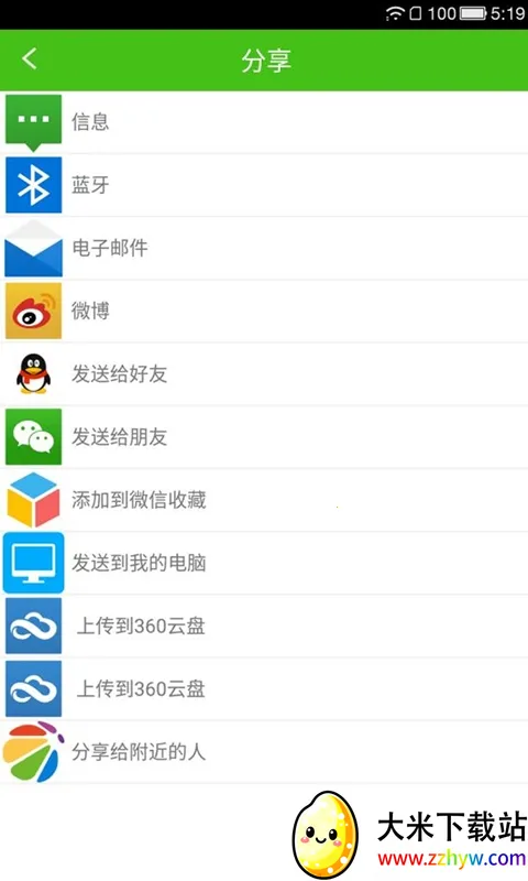 С����΢�Ŷ࿪(΢�Ŷ࿪����)v8.0.69 �ֻ����ͼ