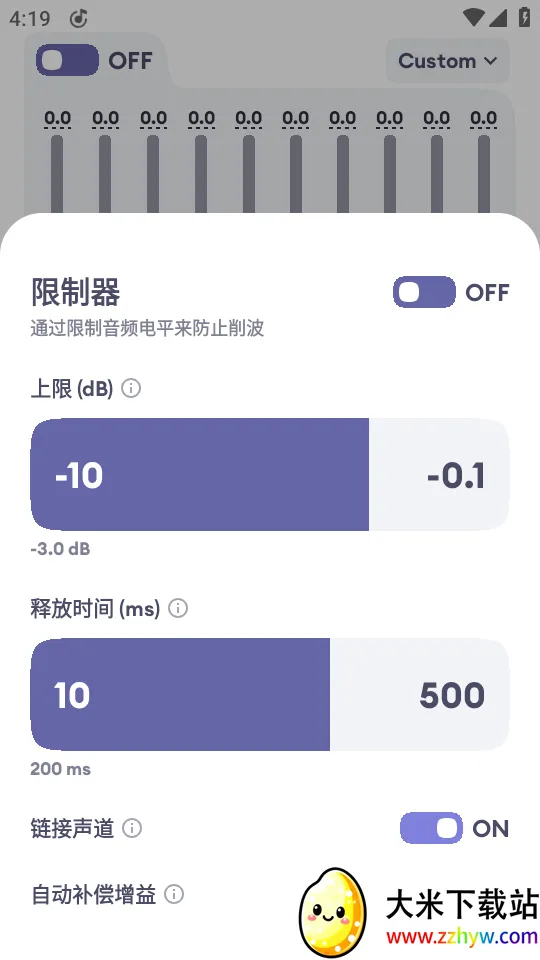 Echo EQ��������׿���ֻ���v6.4 �ٷ������ͼ