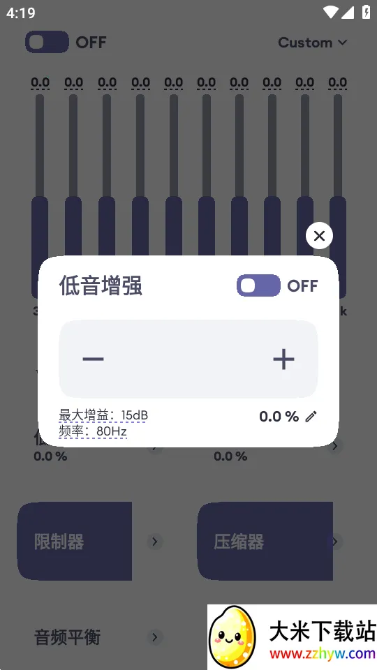 Echo EQ��������׿���ֻ���v6.4 �ٷ������ͼ