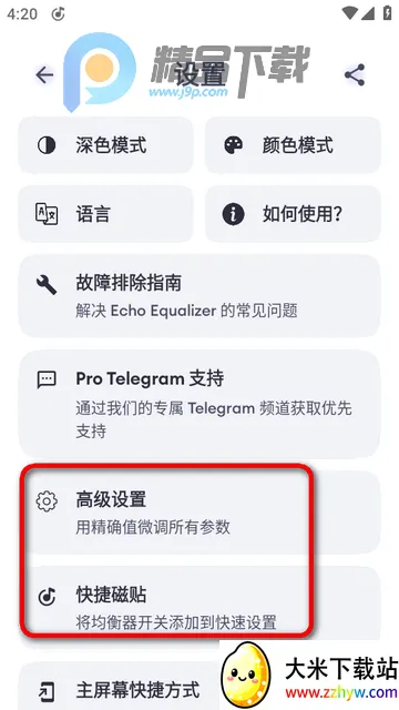 Echo EQ������