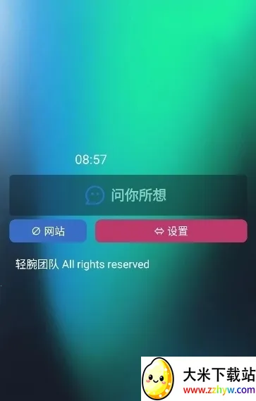 轻腕社区2026下载安装 轻腕社区2026下载安装