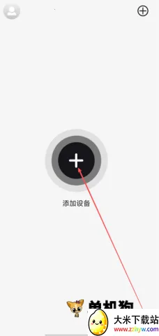 设备添加操作 轻成 第3张图