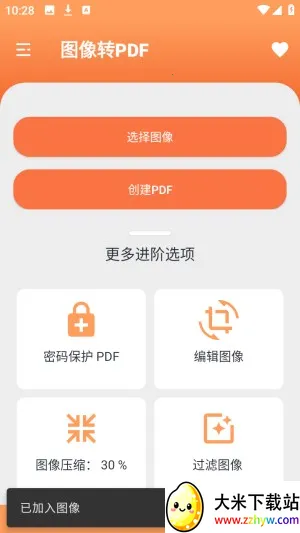 Ҧ��PDFת����(PDFת������)v2.0 �ֻ����ͼ