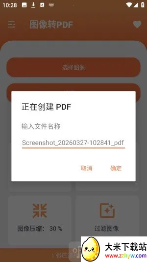 姚记PDF转换器(PDF转换软件) 姚记PDF转换器(PDF转换软件)