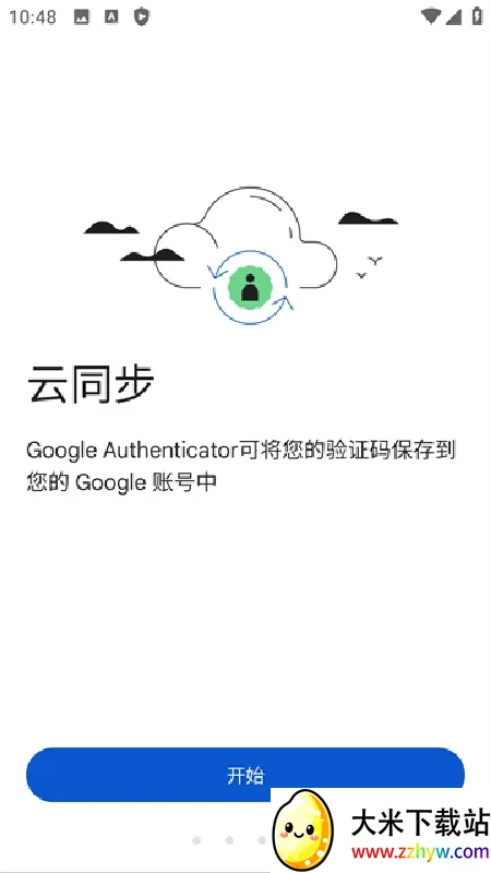 �ȸ���֤������2026���°汾v7.0 �ٷ������ͼ