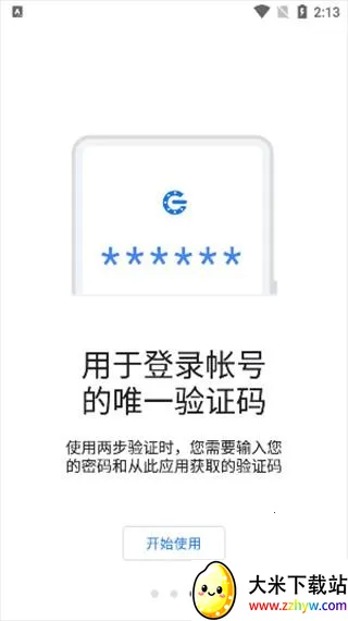 �ȸ���֤������appʹ�÷�ʽ-1