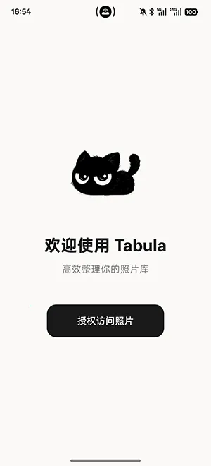 Tabula�����������(��׿�������)v3.3.3 ��Ѱ��ͼ