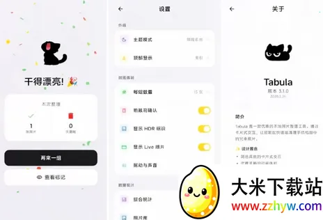 Tabula�����������(��׿�������)