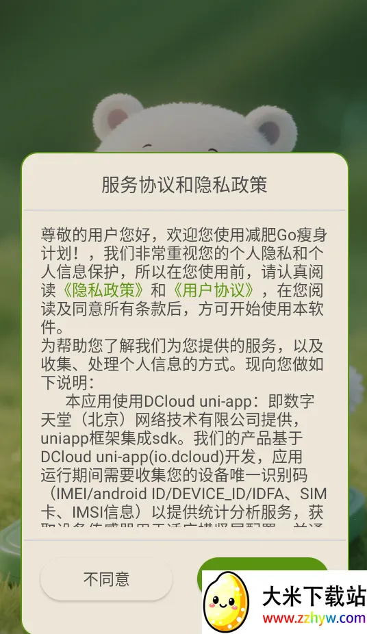 ����Go�����ƻ�