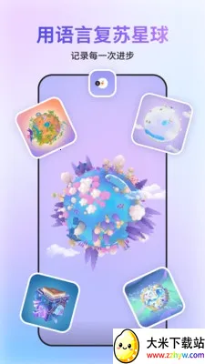 GoSpeak��׿���ֻ���v1.0.0 ��׿���ͼ