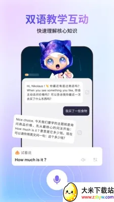 GoSpeak��׿���ֻ���v1.0.0 ��׿���ͼ