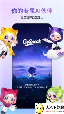 GoSpeak��׿���ֻ���v1.0.0 ��׿���ͼ