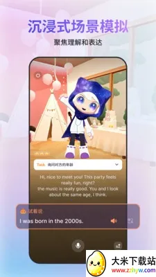 GoSpeak��׿���ֻ���v1.0.0 ��׿���ͼ