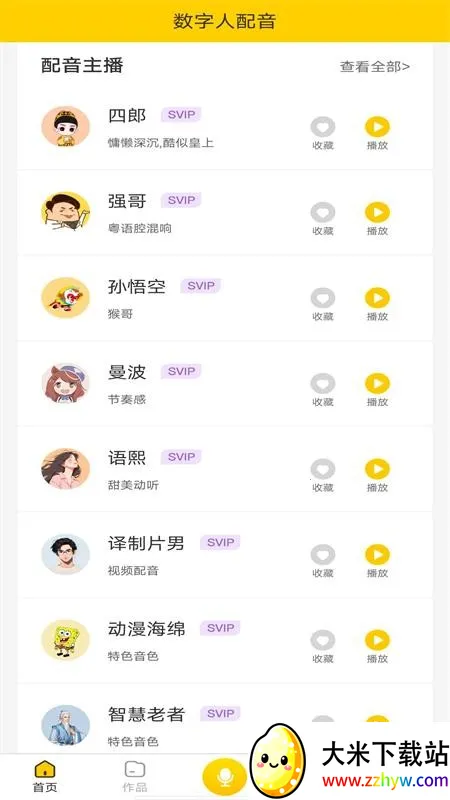 ����������(AI������������)v1.11.21 �ٷ������ͼ