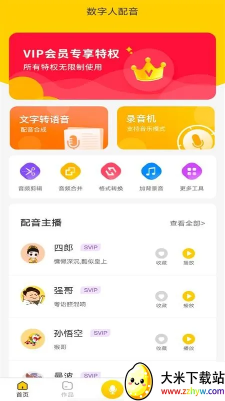 ����������(AI������������)v1.11.21 �ٷ������ͼ